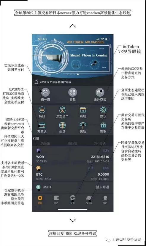 钱包理财资产为0怎么办_imtoken钱包理财_钱包理财怎么样