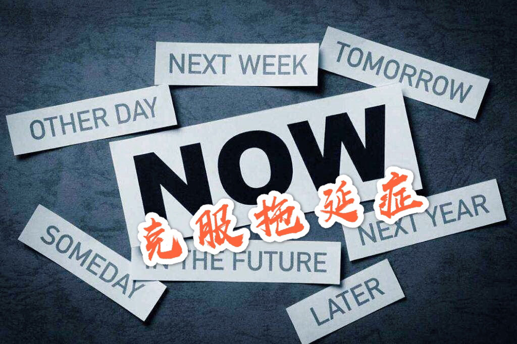 多杰克-从懒散少年到高效管理师：打造你的时间管理秘籍