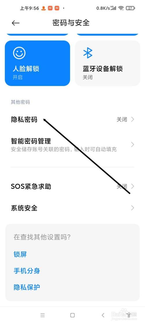 私密保护手机游戏软件_私密保护有用吗_手机游戏私密保护