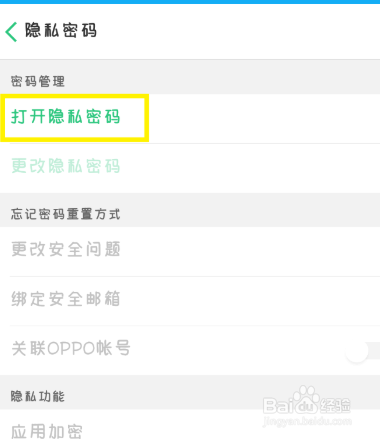私密保护手机游戏软件_私密保护有用吗_手机游戏私密保护
