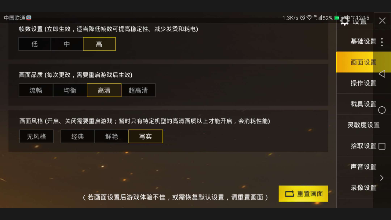 画质修改工具_画质器修改器_pobgtooi画质修改器