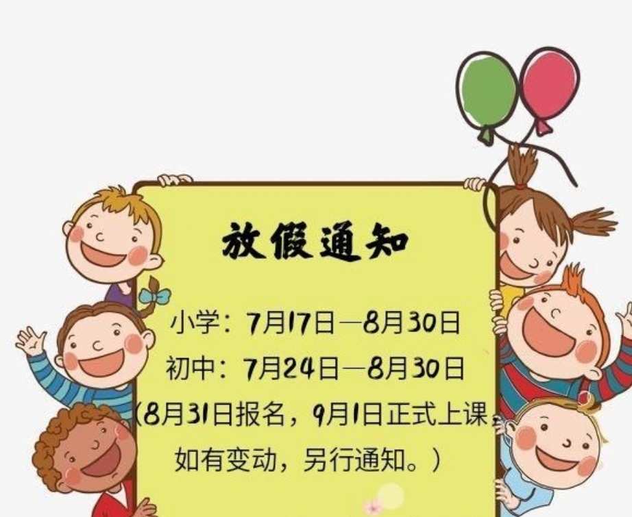 202251放假_放假2024年放寒假时间_放假2023年放假时间寒假