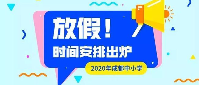 放假2024年放寒假时间_202251放假_放假2023年放假时间寒假