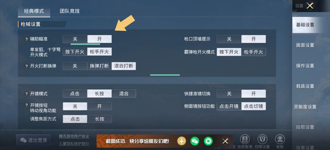 手机游戏能设置时间段玩吗-玩游戏上瘾？这个手机功能让我告别无