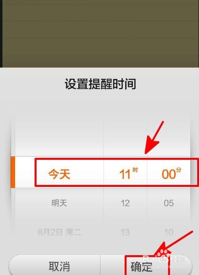 手机可以设置玩游戏的时间吗_手机怎么设置游戏时长_手机游戏能设置时间段玩吗