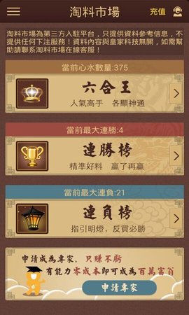 2018六盒宝典官方正版下载安装-2018六盒宝典，投资必备