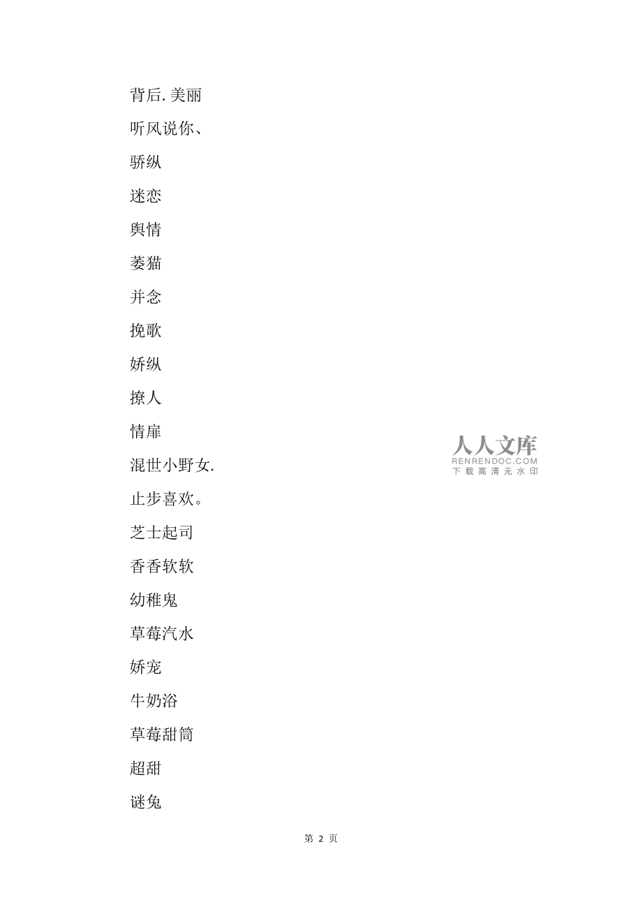名字手机游戏张云雷怎么取_张云雷吃鸡名字_张云雷的手机游戏名字