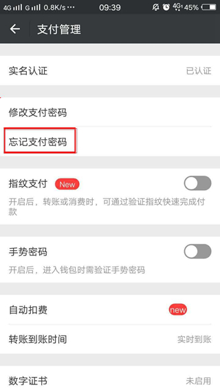 钱包密码恢复符_im钱包怎么找回密码_钱包密码忘了怎么找回