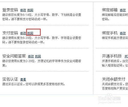 钱包密码恢复符_钱包密码忘了怎么找回_im钱包怎么找回密码