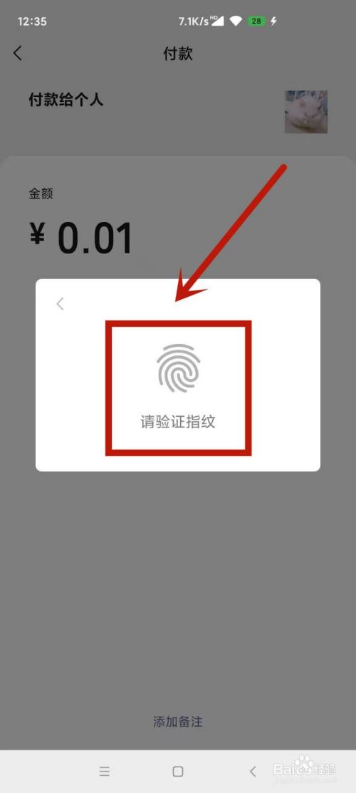 指纹游戏按键_怎么用指纹安装游戏_手机游戏按指纹