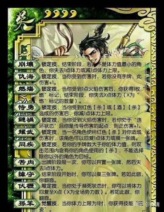 三国孙策杀于吉电影_三国孙策杀于神仙_孙策三国杀