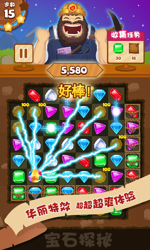 宝石探险游戏_手机游戏宝石探秘_宝石探秘手机游戏叫什么