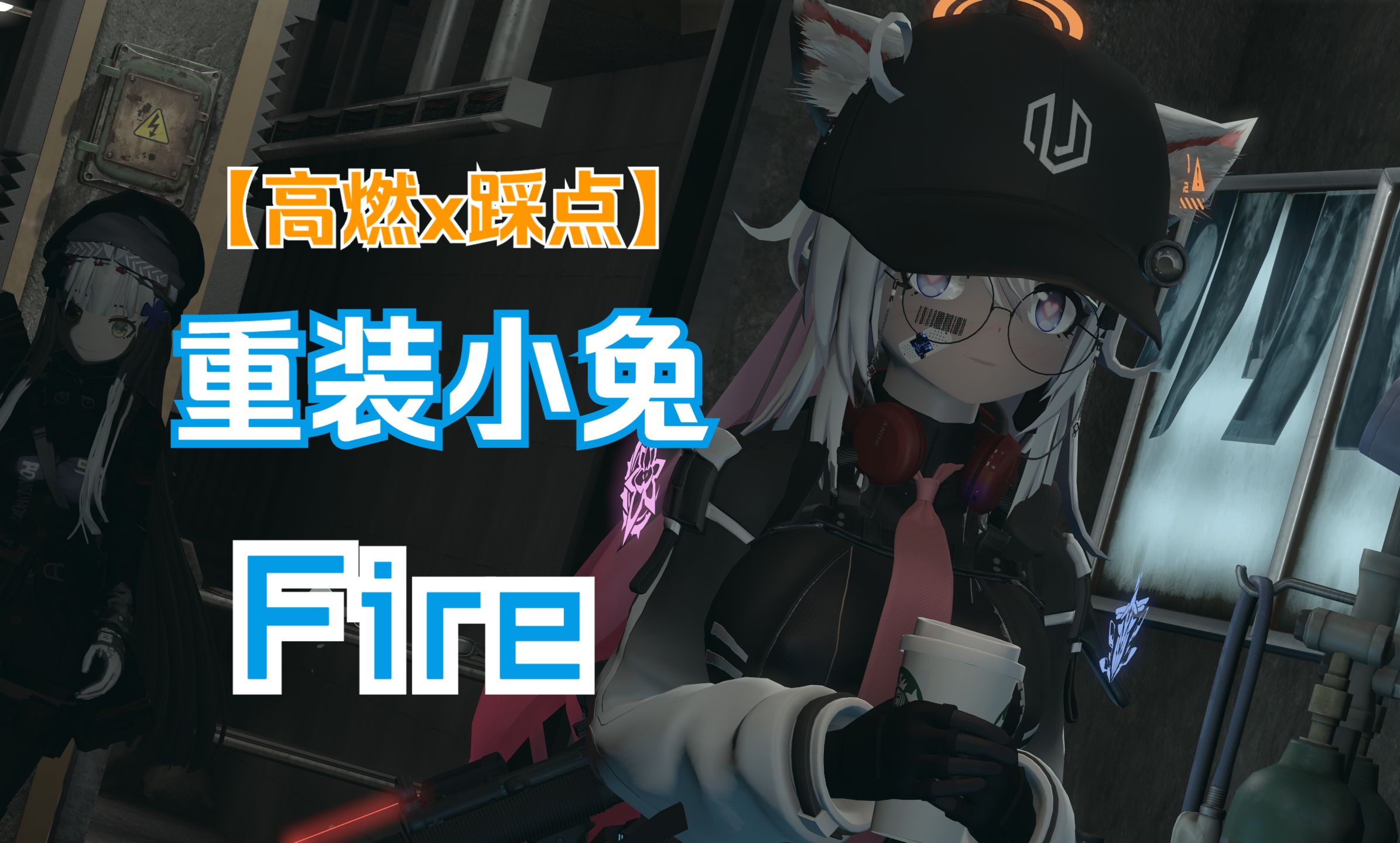 重装小兔19c有用吗_重装小兔19c_重装小兔19c由来