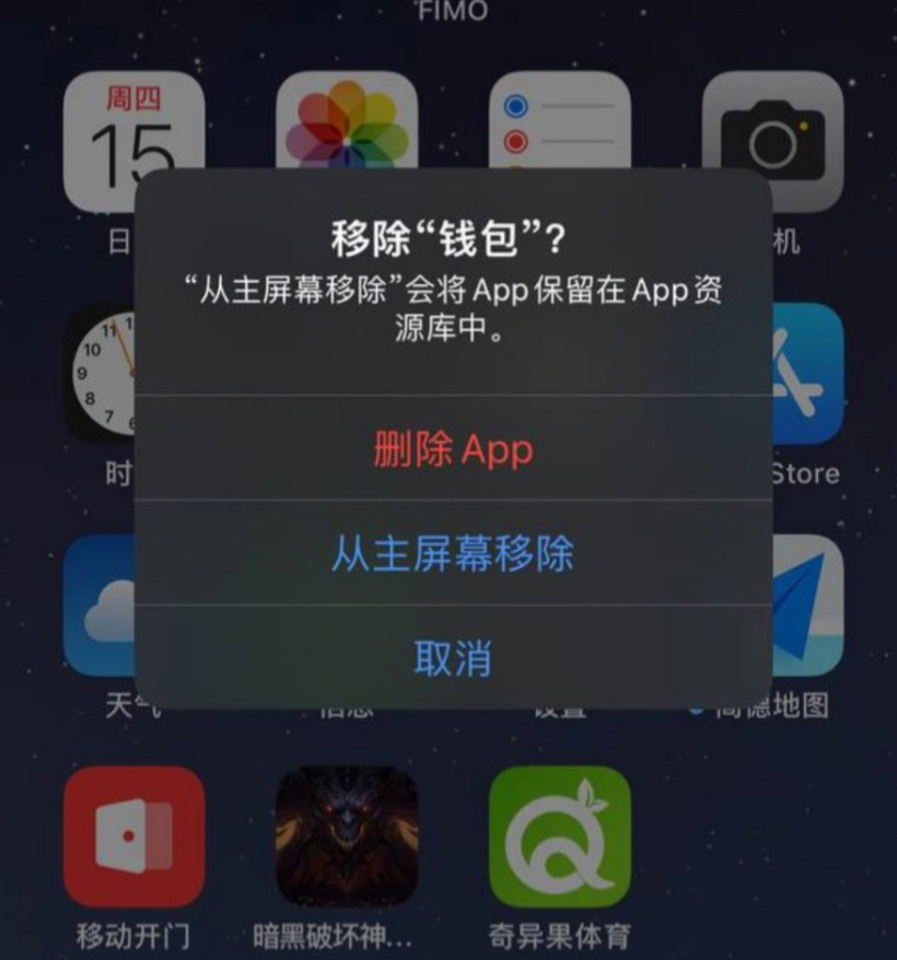 imtoken钱包下载_imtoken删除_删除imtoken交易记录