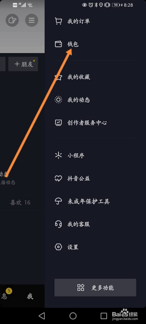 抖音解除绑定手机号怎么解除_抖音绑定手机号怎么解除_如何解除抖音绑定手机