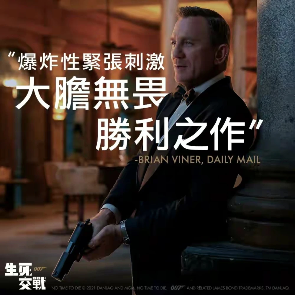 无暇赴死2021在线观看_007无暇赴死免费高清在线观看_无暇赴死免费观看完整版