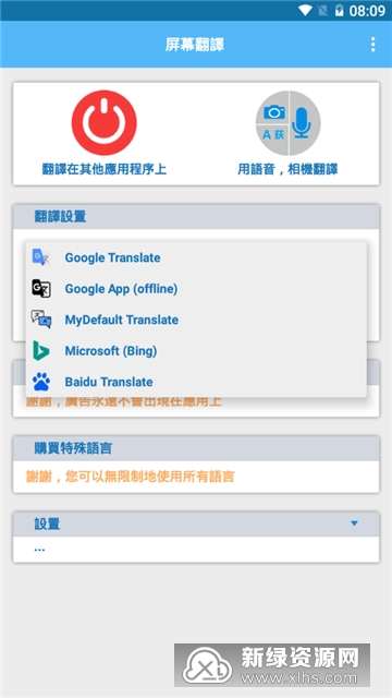 可以实时翻译游戏的软件_能实时翻译玩手机游戏吗_手机能不能玩游戏实时翻译