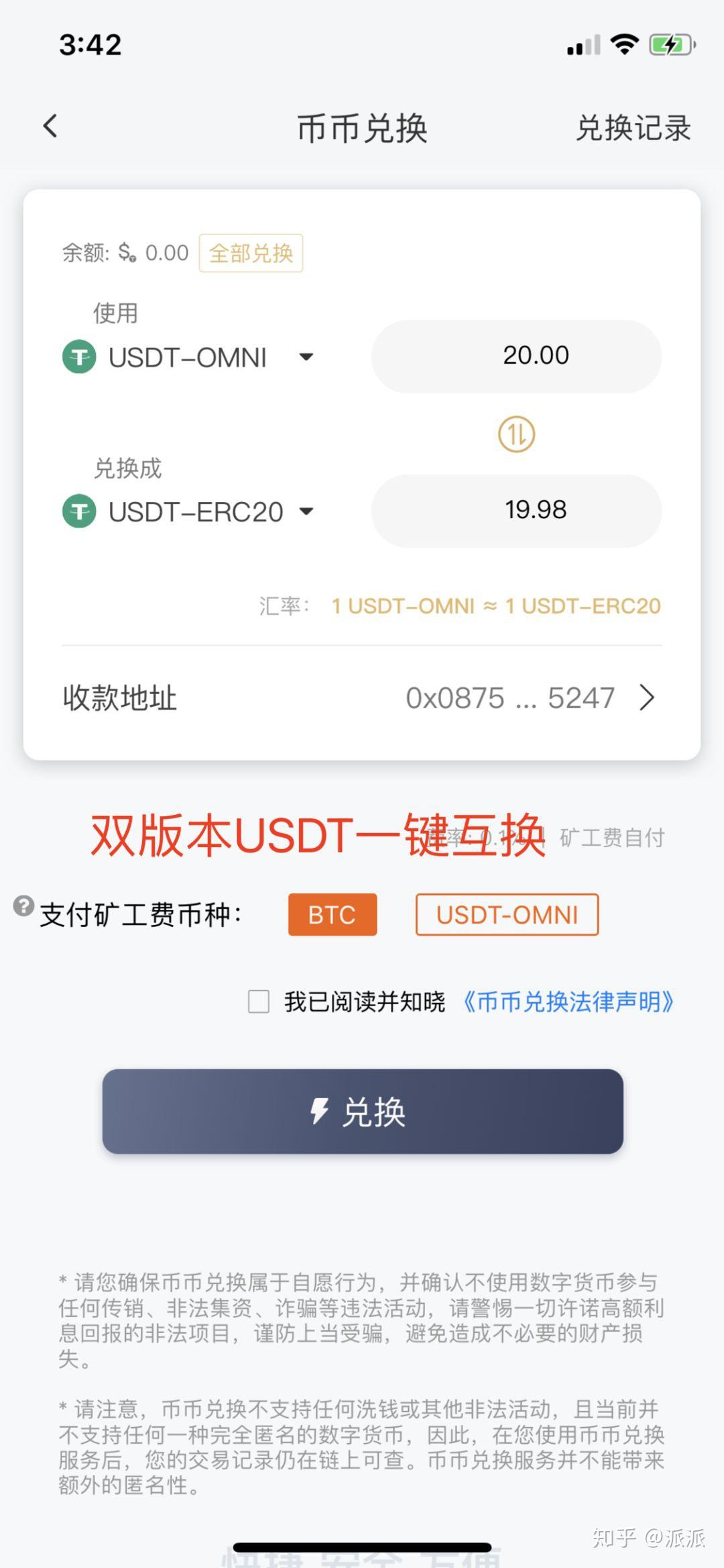 im钱包矿工费是什么意思_钱包bnb矿工费_tp钱包买币显示矿工费不足