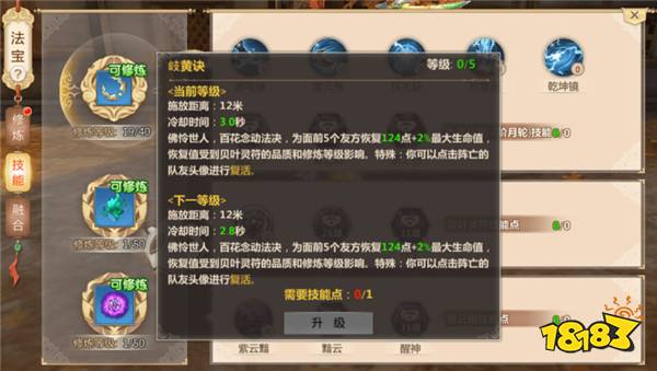 修炼的游戏破解版_手机修真游戏_手机游戏修炼344