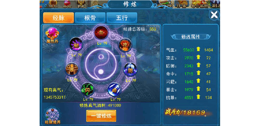 手机修真游戏_修炼的游戏破解版_手机游戏修炼344