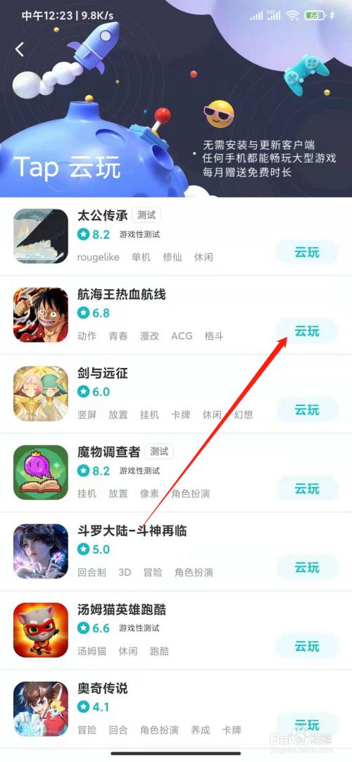 云手机游戏辅助_云手机游戏软件_手机游戏云