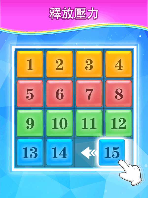 手机游戏数字相碰-2048大挑战：为何数字相碰成为最火爆休闲