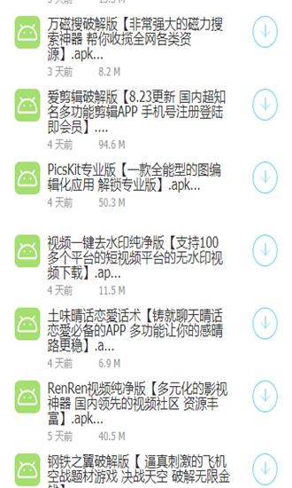 手机软破解游戏_破解手机游戏软件排行榜第一名_破解手机游戏