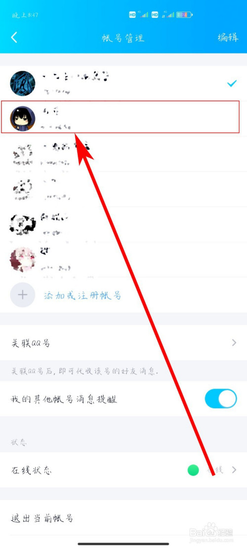 imtoken怎么切换账号_切换账号对方知道吗_切换账号快捷键ctrl加什么
