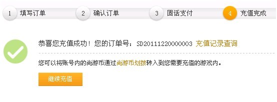 手机短信收到游戏充值提醒_手机有游戏充值的短信_充值短信手机游戏有提示吗