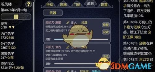 论门派如何建成_论如何建立一个修仙门派_门派修炼小说