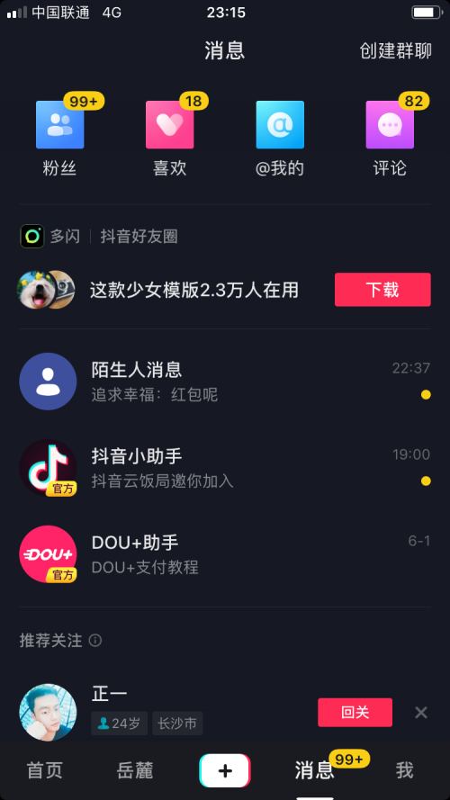 抖音涨粉丝怎么赚钱_抖音如何快速涨粉丝1000_如何快速涨粉丝1000抖音
