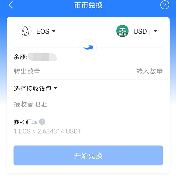 tp钱包闪兑教程_tp钱包闪兑接收钱包_tp钱包闪兑一直兑换中