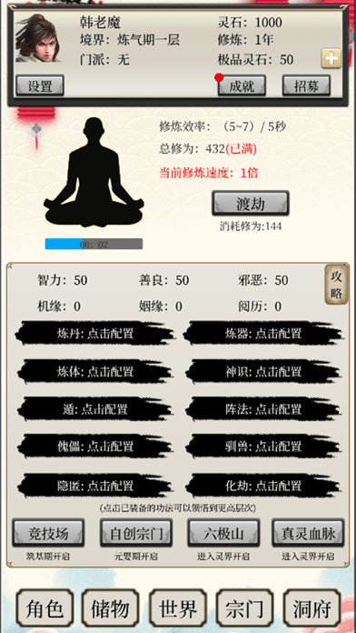 求一个修仙游戏单机版_单机版修仙贴吧_手机修仙单机游戏 贴吧