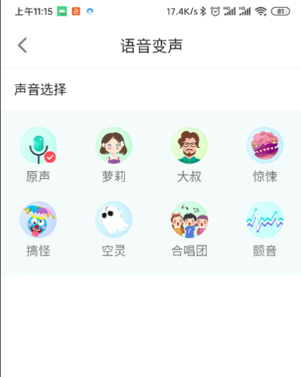 手机上好玩的变声软件游戏_好玩的变声器软件_变声器游戏软件