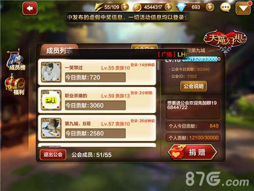 公会手游游戏_手机游戏公会软件_公会软件手机游戏推荐