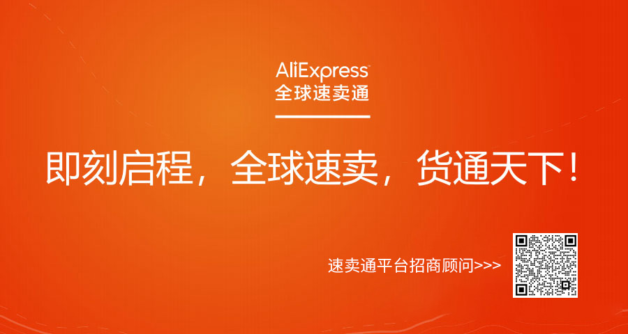 入驻速卖通流程_速卖通入驻要求不包括_速卖通入驻需要满足哪几个要求