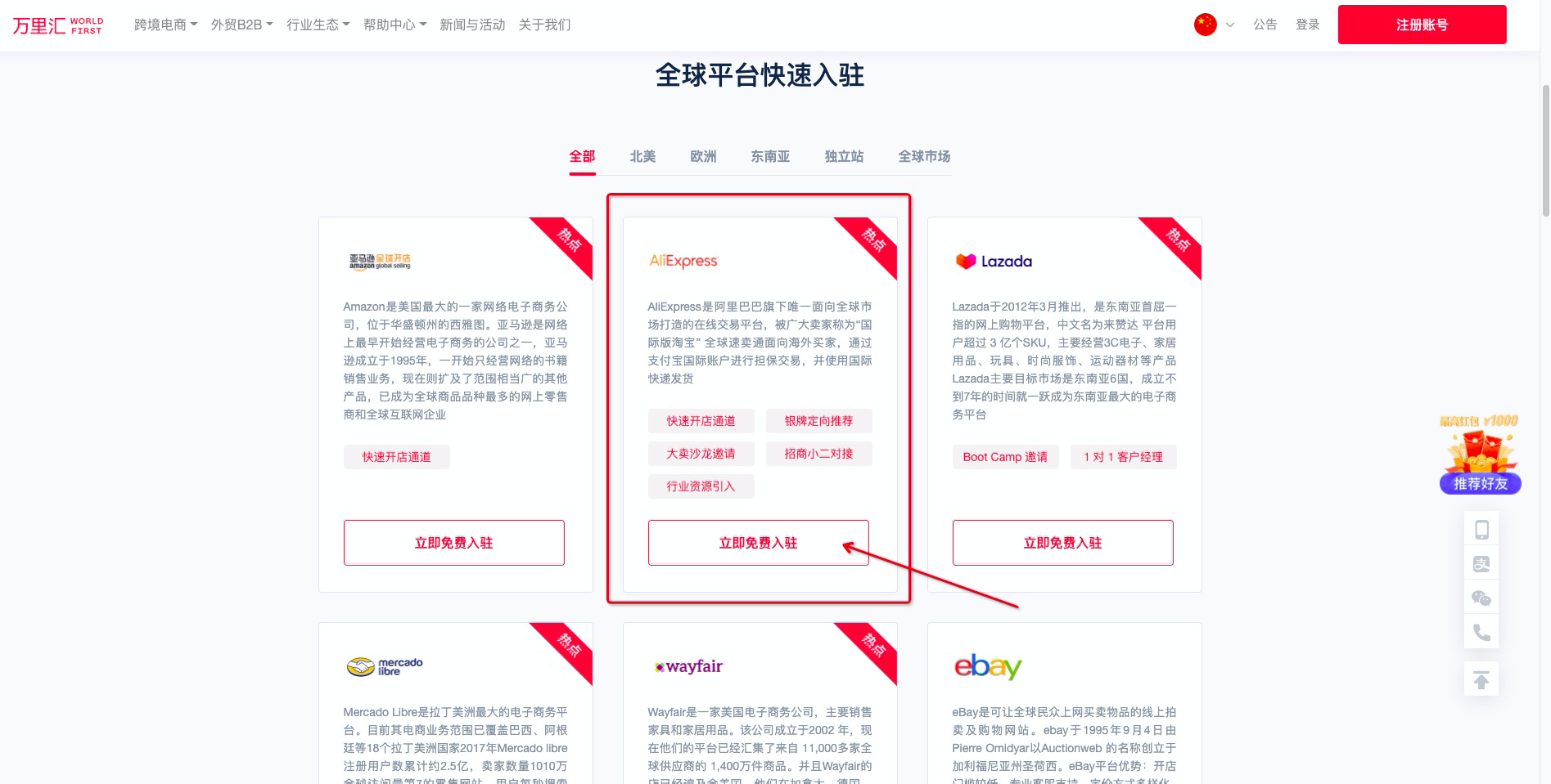 速卖通入驻需要满足哪几个要求_速卖通入驻要求不包括_入驻速卖通流程