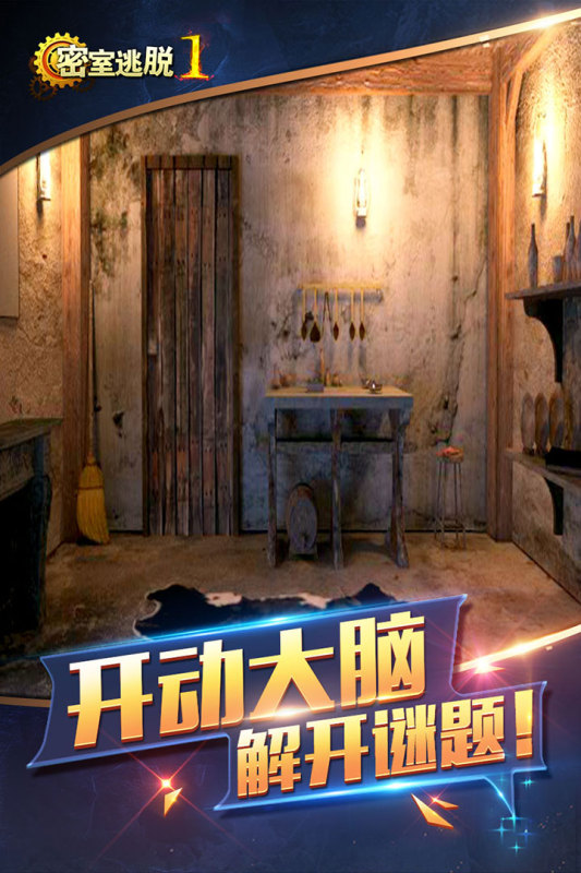 手机游戏推荐密室_密室手机游戏推荐知乎_密室推荐手机游戏有哪些