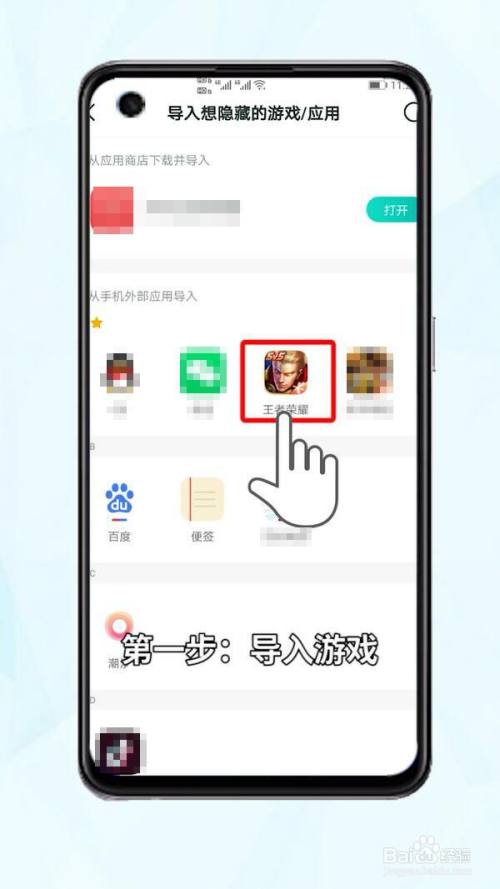 手机游戏界面怎么隐藏_隐藏手机中的游戏_隐藏界面手机游戏怎么关闭