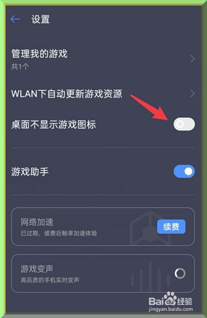 隐藏手机中的游戏_隐藏界面手机游戏怎么关闭_手机游戏界面怎么隐藏