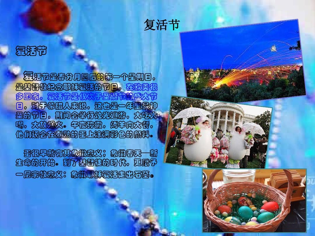 复活节是每年公历3月21号_2023年复活节是哪一天_复活节2023