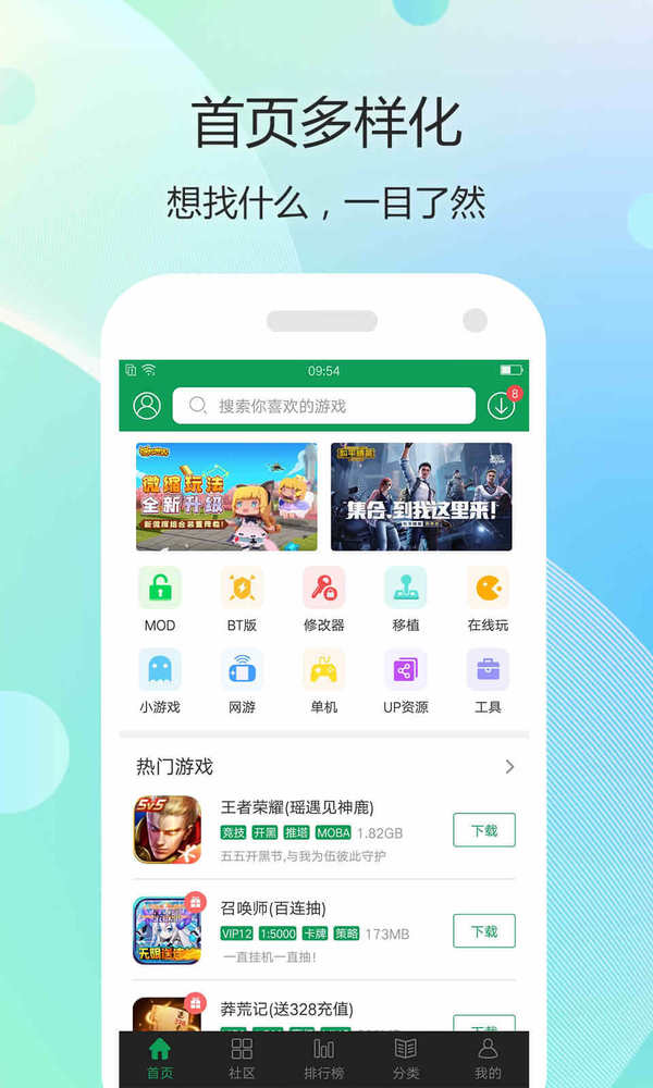 盒子破解大全_盒子破解版下载_手机破解游戏盒子下载软件