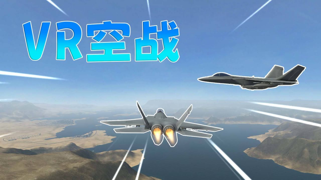空战手机游戏_手机游戏空战视频_空战手机版下载