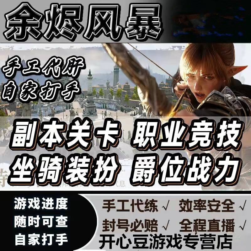 代打手机游戏软件_代打手机游戏有哪些_手机游戏代打