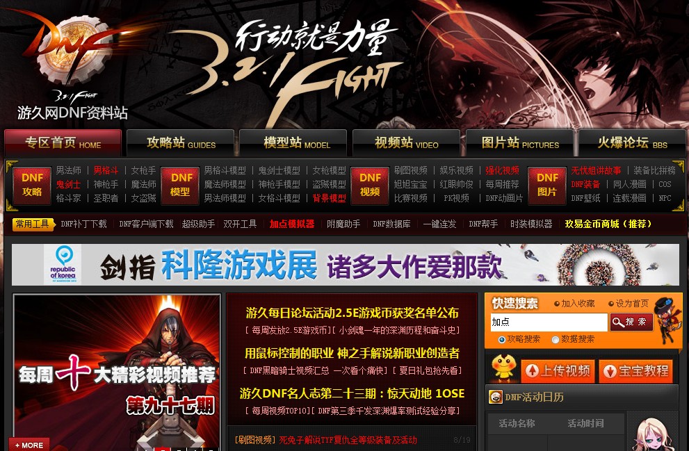 游戏高手的秘密基地，手机游戏辅助论坛揭秘