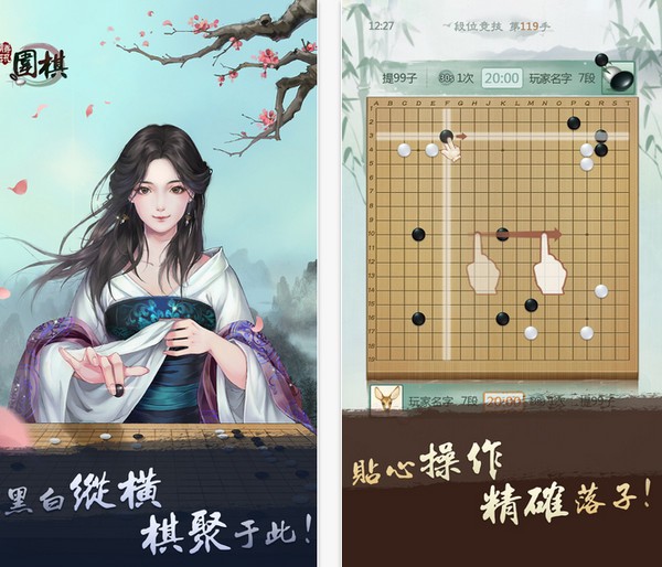 围棋在线手机游戏小米版_围棋在线手机游戏小程序_手机在线围棋小游戏