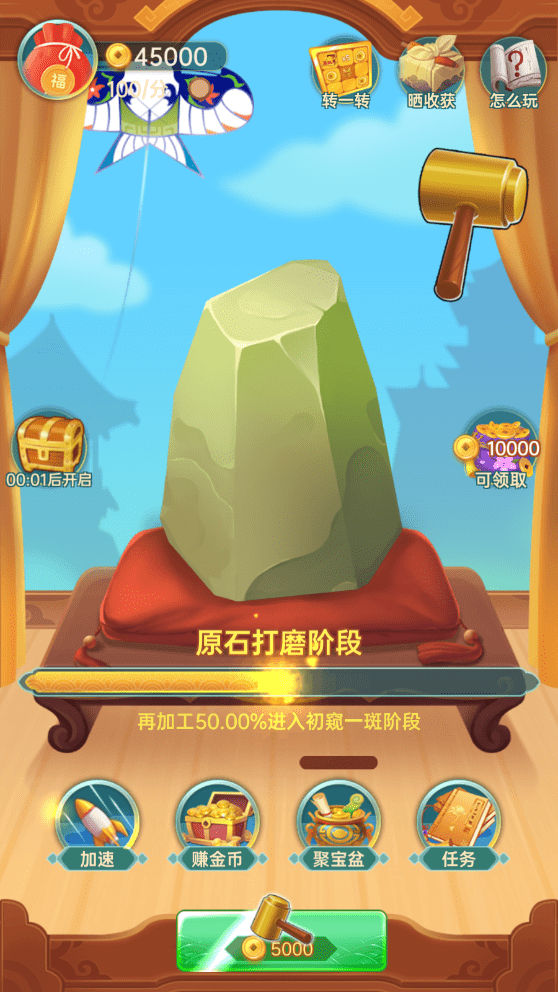 手机上有没有开翡翠的游戏_有没有关于翡翠的游戏_有翡手游怎么玩