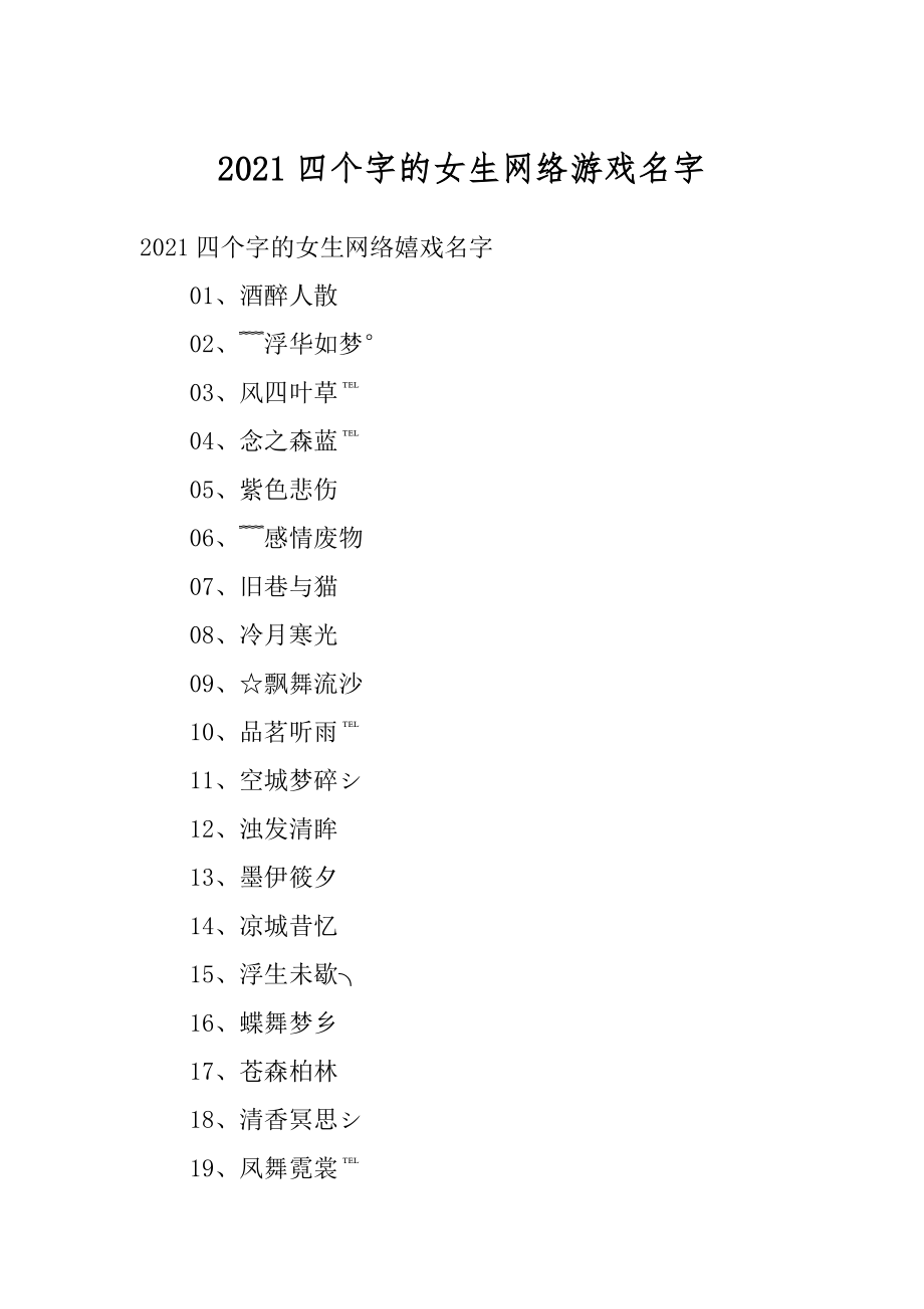 游戏名字缩小_游戏名字大小字_手机怎么改变游戏名字大小