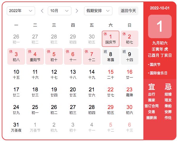 七一放假吗_七一放假了_七一放假不放假