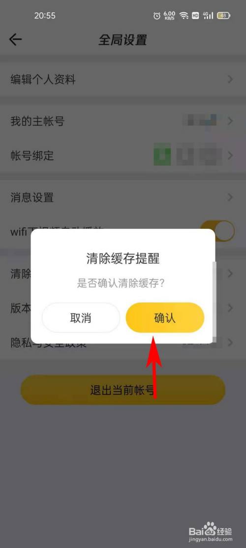 删除app游戏记录_手机游戏历史记录怎么清除_手机小游戏的记录怎么删